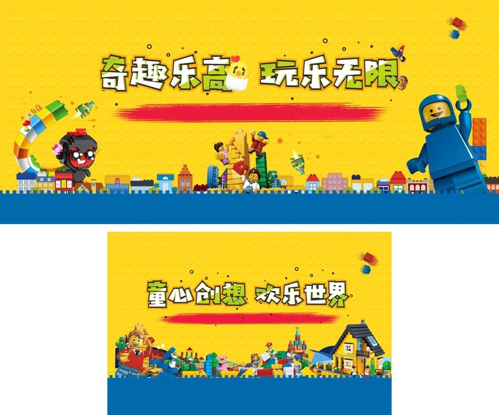 乐高积木图片cdr矢量模版下载