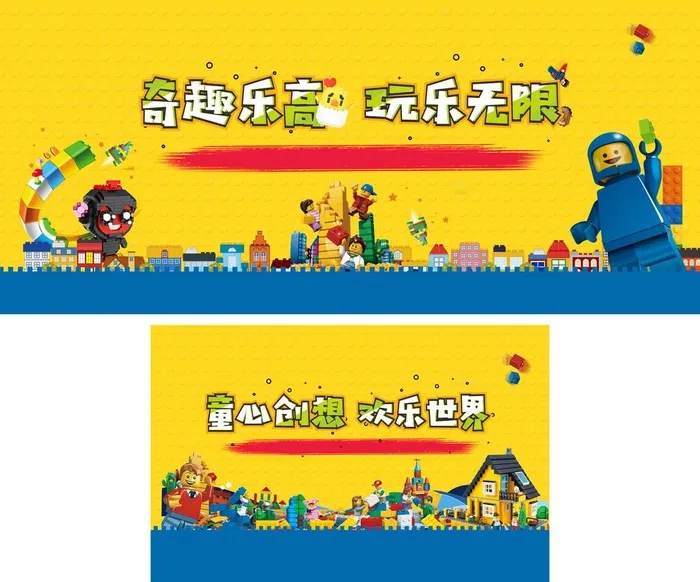 乐高积木图片cdr矢量模版下载