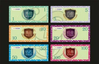 游戏币代金券图片