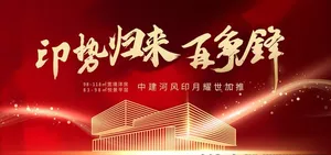 红色地产KV图片