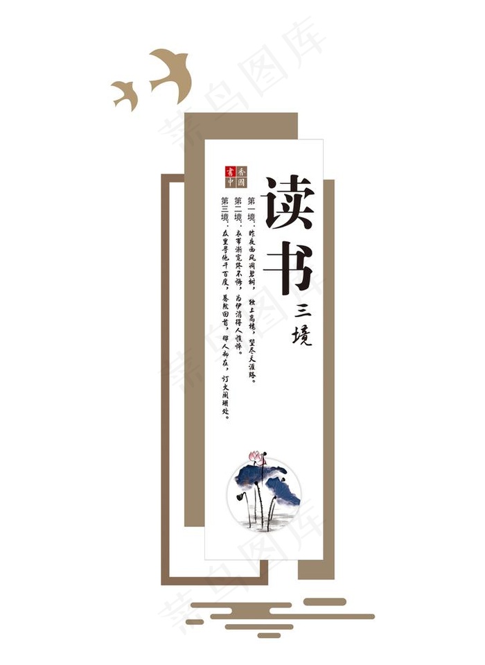阅览室文化墙图片cdr矢量模版下载