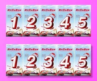 立体数字团购倒计时图片