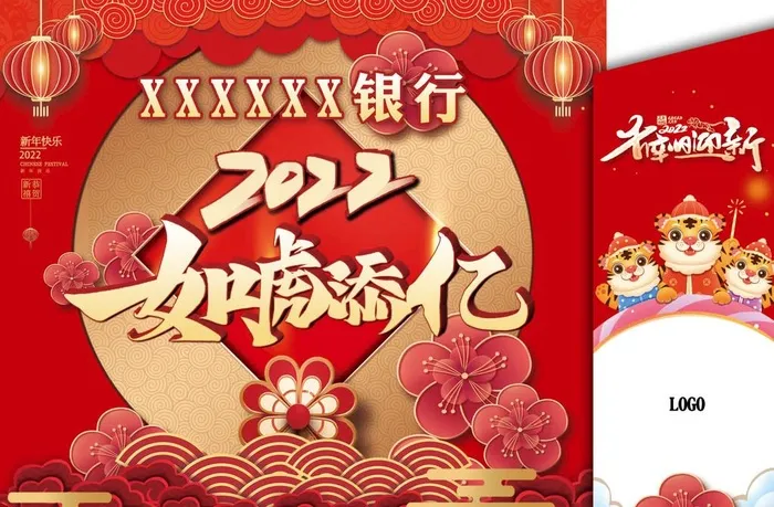 虎年背景图片(8800x6600)psd模版下载