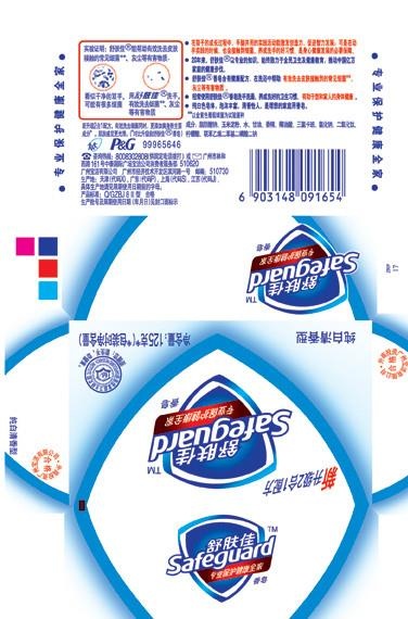 舒肤佳盒图片ai矢量模版下载
