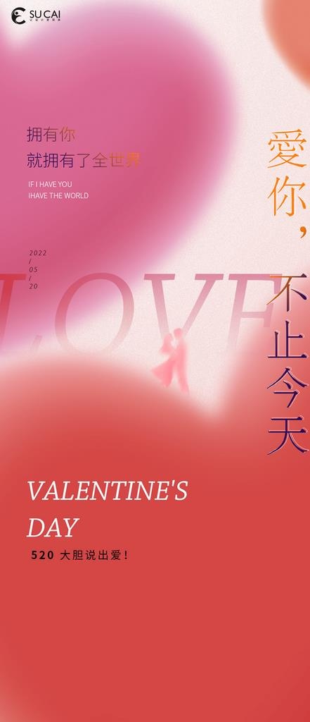 520海报图片