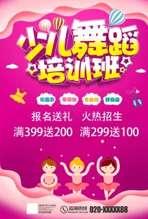 少儿舞蹈图片