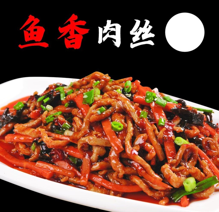 鱼香肉丝图片(3307x3307)psd模版下载