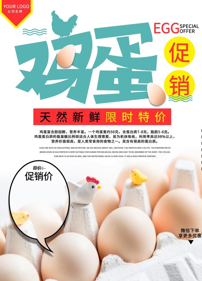 土鸡蛋图片
