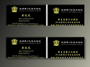 生活家巴洛克地板名片图片