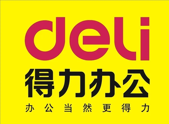 得力办公   得力logo图片cdr矢量模版下载