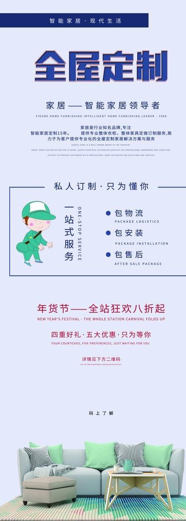 全屋定制图片