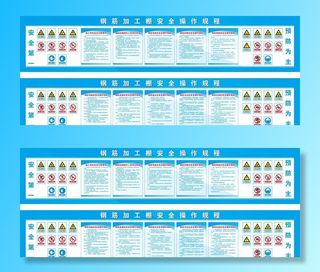 钢筋规程牌图片