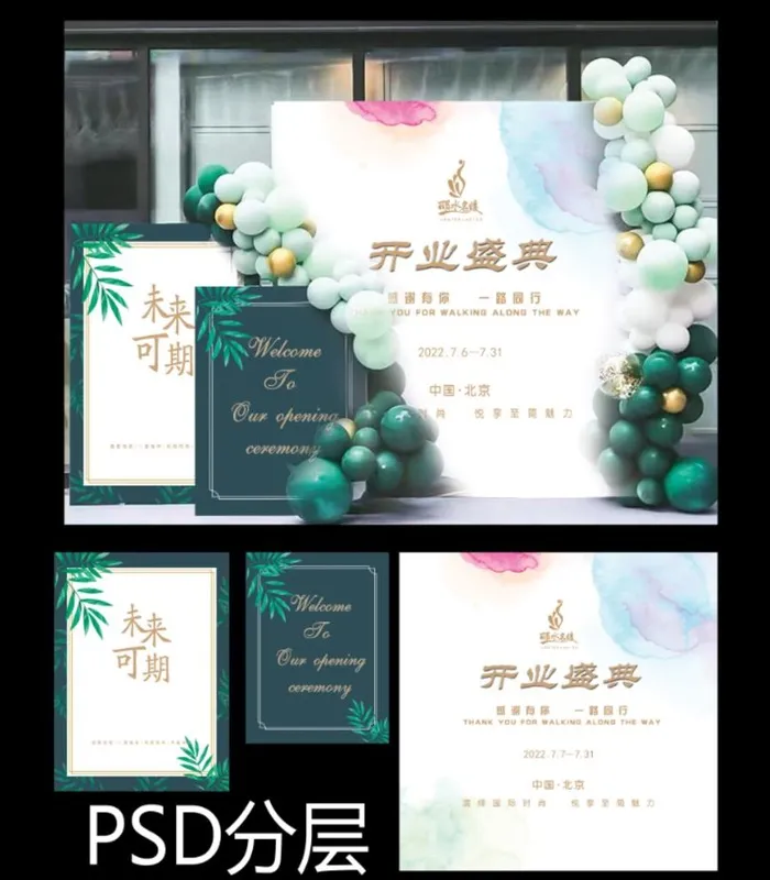 周年庆典图片(17815x9511)psd模版下载