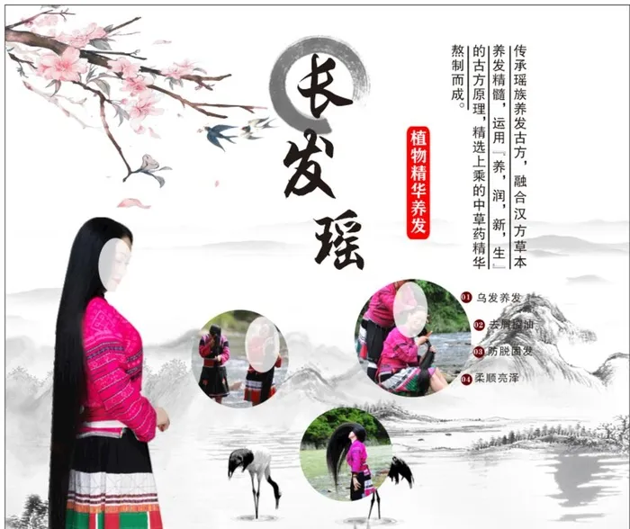 长发瑶图片cdr矢量模版下载