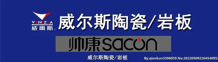 威尔斯陶瓷  帅康图片(15354x4252)psd模版下载