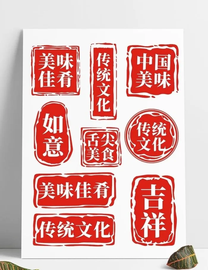 印章 图片eps,ai矢量模版下载