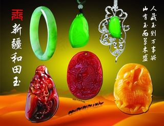 新疆和田玉图片