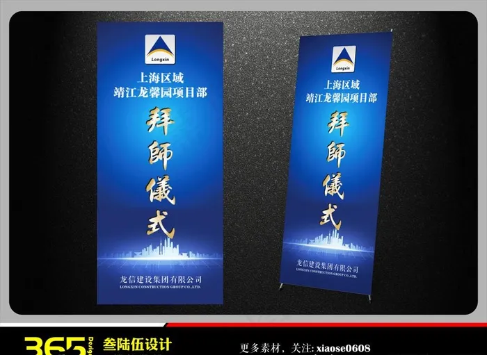 拜师展架图片cdr矢量模版下载