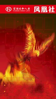 凤凰背景图片