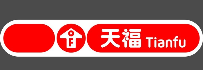 天福图片cdr矢量模版下载