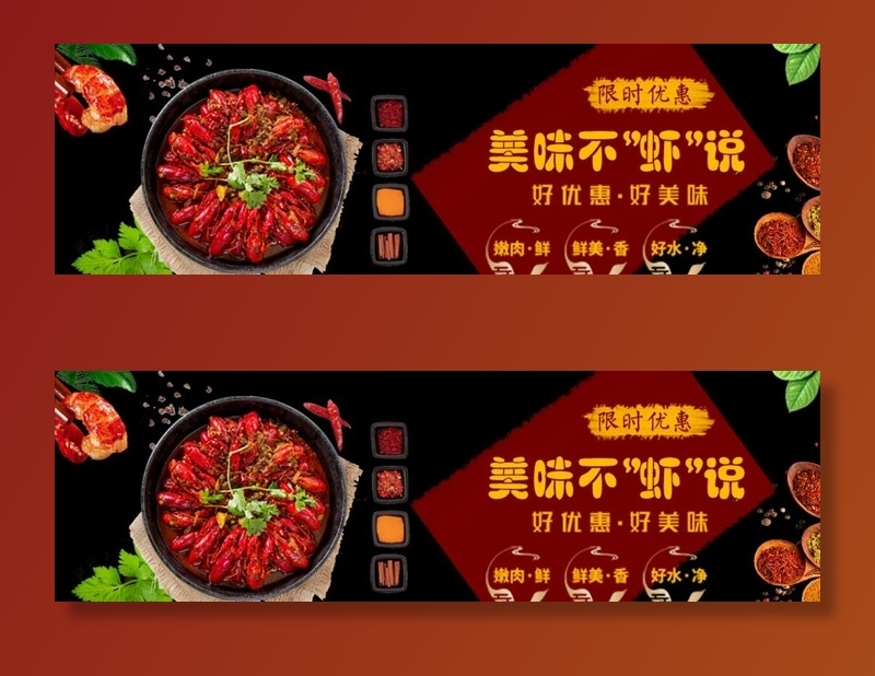 美食龙虾海报图片(1000x333)psd模版下载