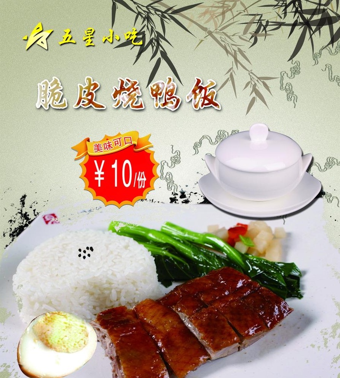 脆皮烧鸭饭图片
