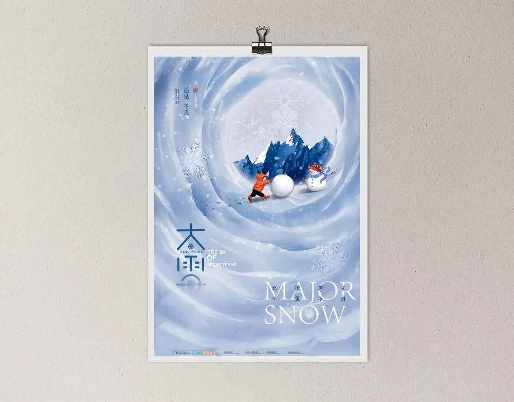 大雪图片(2362x3543)psd模版下载