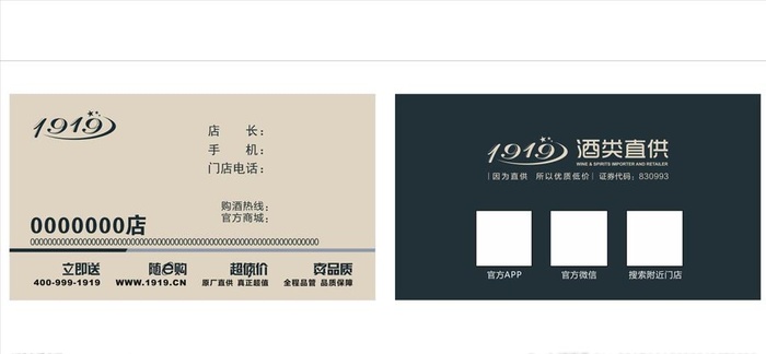 酒类直供名片图片