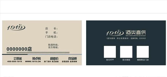 酒类直供名片图片
