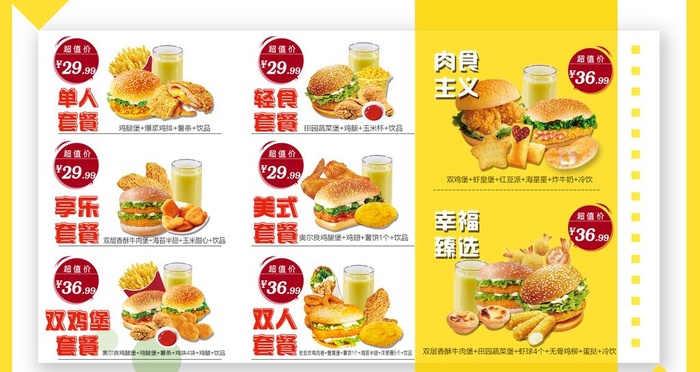 汉堡菜单 电视图图片