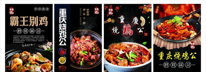 烧鸡公图片