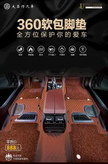 汽车脚垫海报图片