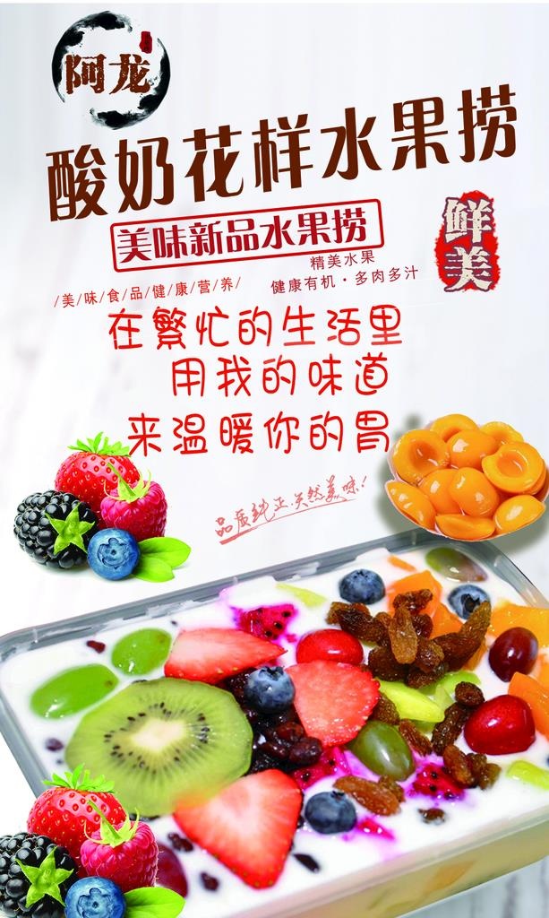 水果捞图片