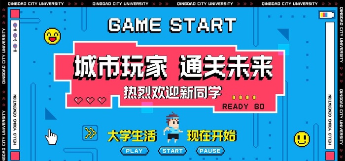 开学季图片ai矢量模版下载