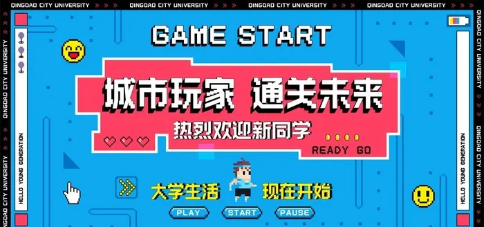 开学季图片ai矢量模版下载