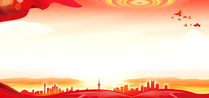 党建展板背景图片