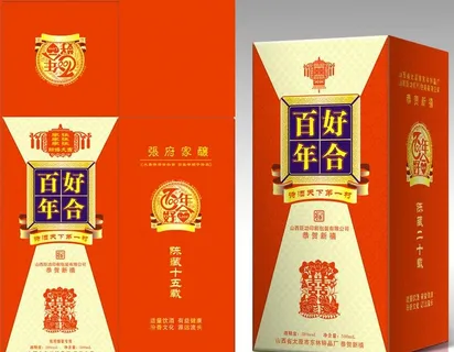 百年好合婚庆酒盒图片 百年好合婚庆酒盒图片