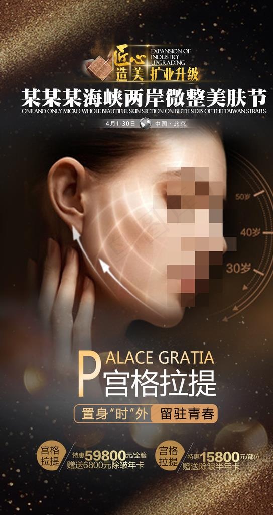 宫格拉提图片(1080x1920)psd模版下载