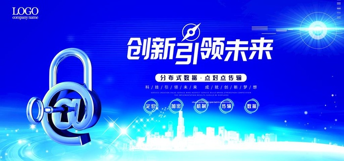 蓝色科技背景图片