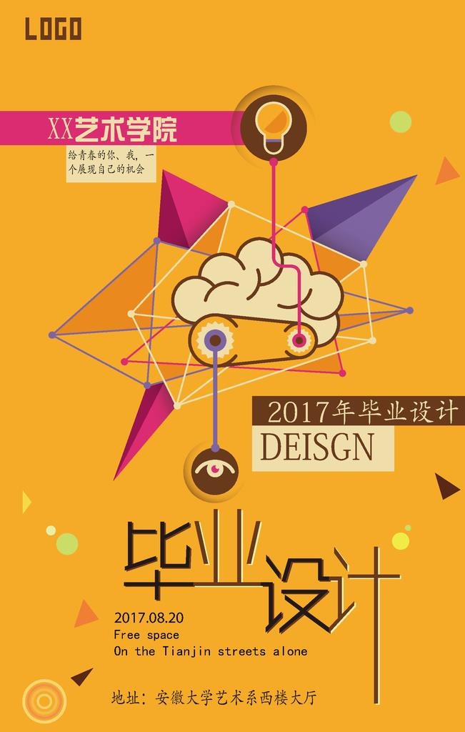毕业设计展图片ai矢量模版下载