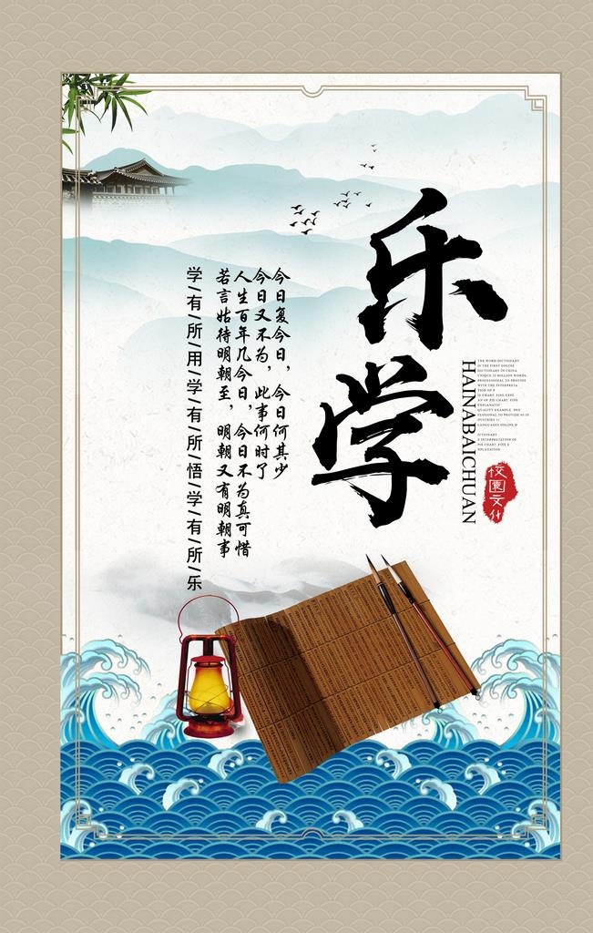 校园标语图片(3543x5315)psd模版下载
