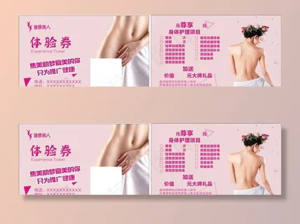 娇美人名片图片