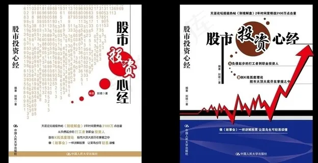 股市封面图片