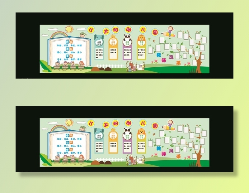 卡通文化墙 幼儿园文化 照片墙图片