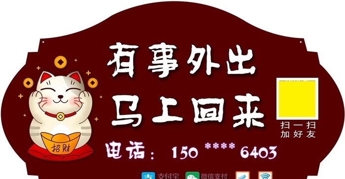 外出牌图片(3543x1949)psd模版下载