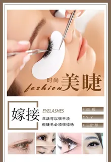 美甲美睫纹绣图片 美甲美睫纹绣图片