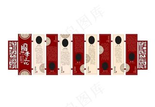 国学文化墙图片