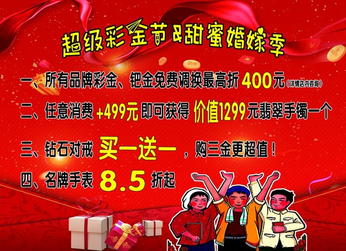 五一活动图片(5709x4331)psd模版下载