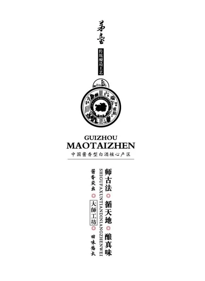 酿酒图 图片
