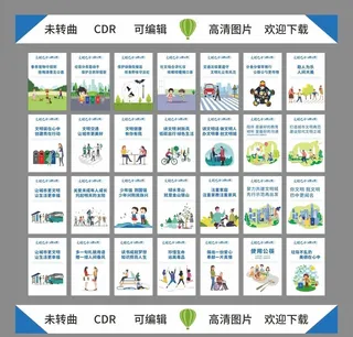 创文宣传简约海报 展板图片